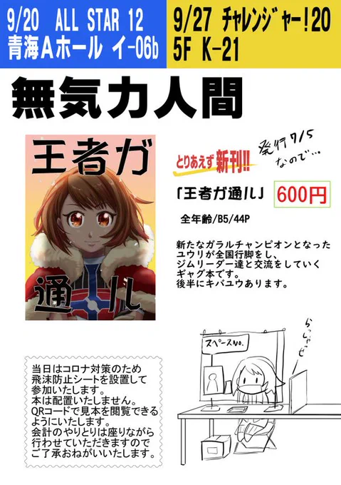 オルスタのお品書きです。
明日はワンピ本は置かずポケモン本一冊だけですが宜しくお願い致します! 