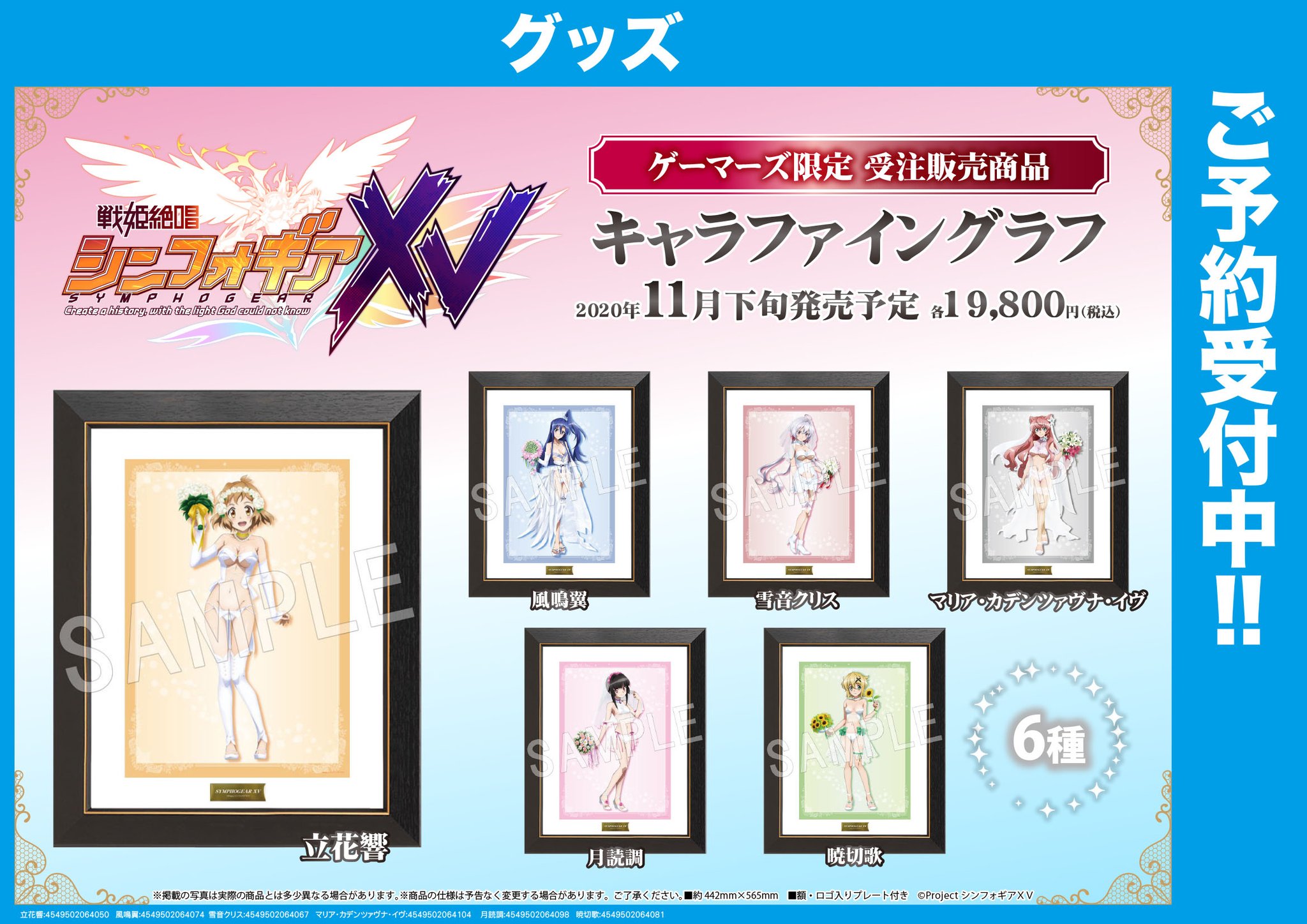 ✨ シンフォギアGX ✨ A4 キャラファイングラフ 雪音クリス 2020年 ✨ シンフォギアGX ✨ A4 キャラファイングラフ 雪音クリス 2020年