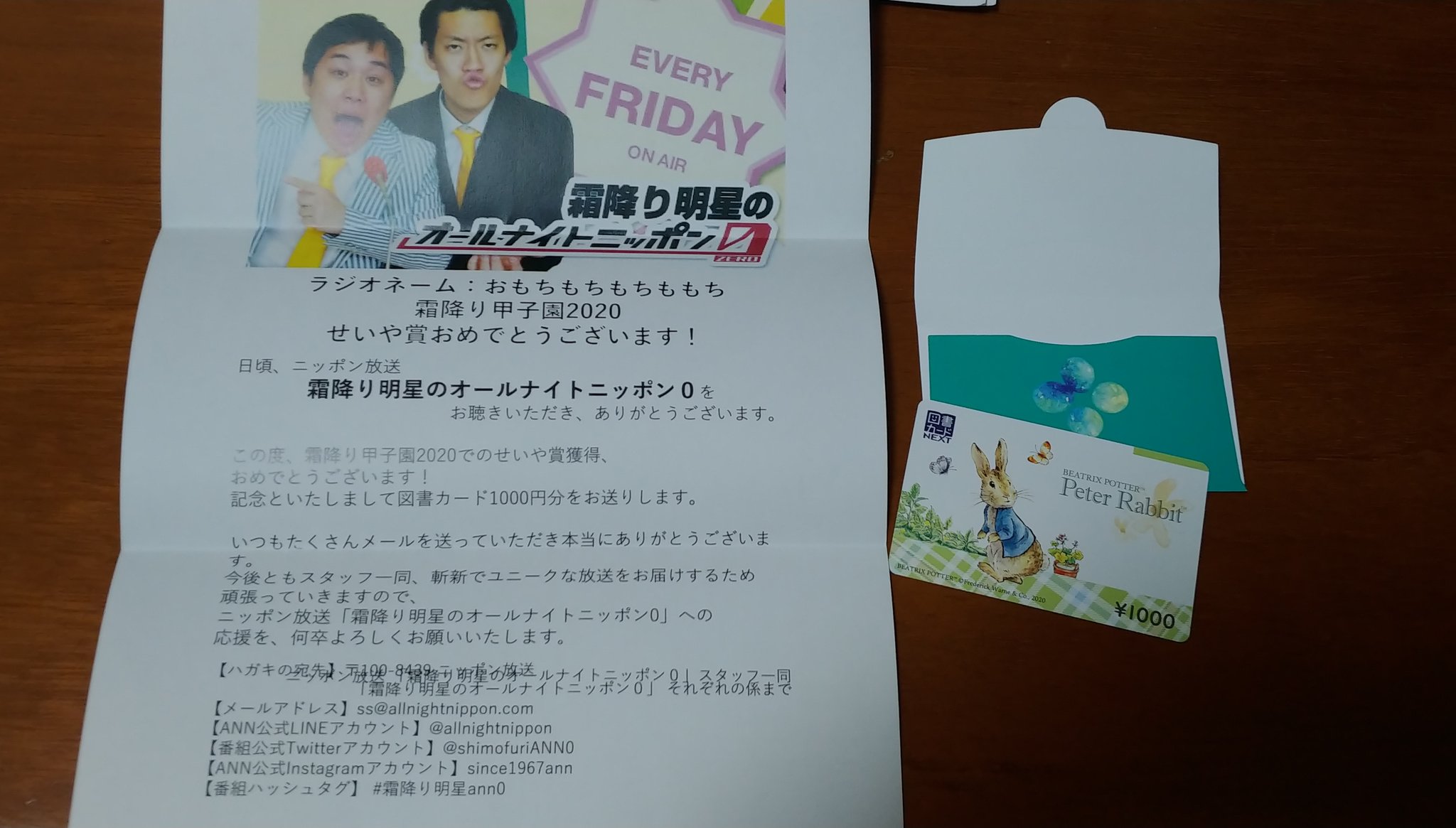 おもちもちもちももち 中国ゲームみたいなフォントでいただいたので 芸人さんのラジオ本でも買いたい言います 霜降り明星ann0