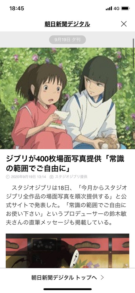 ジブリ 高画質 のtwitterイラスト検索結果 ジブリ 高画質 のtwitterイラスト検索結果