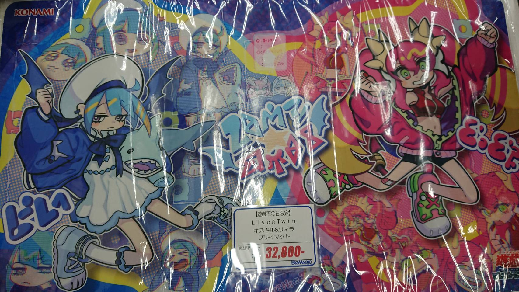 Bigmagic秋葉原店 遊戯王 入荷情報 遊戯王の日キスキル リィラプレイマット 再入荷しました