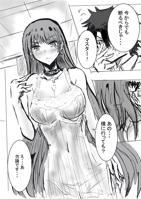 前回の続き
マルタさんが一緒に寝てくれる漫画
#FGO 