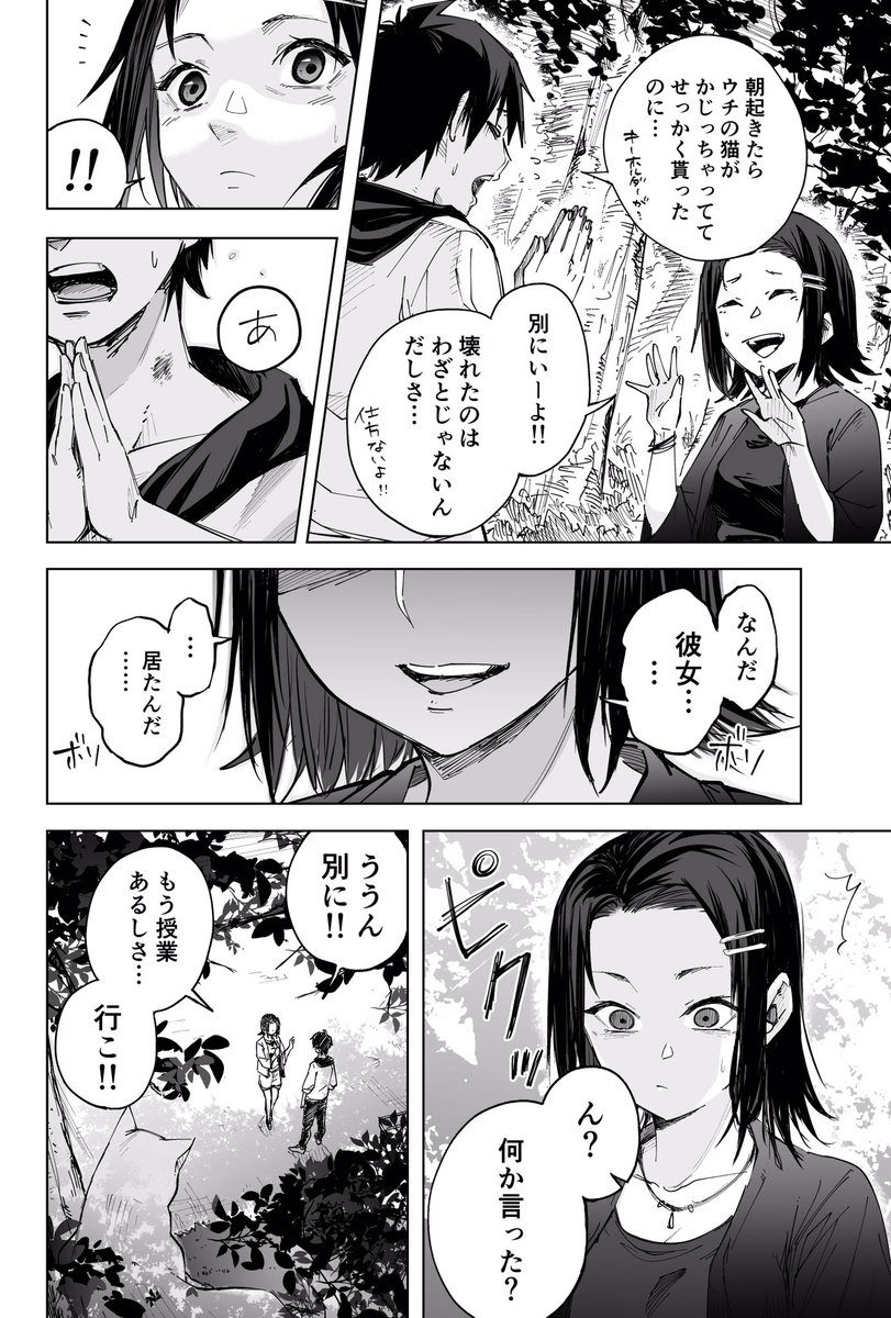 「贈り物」(3/3) 