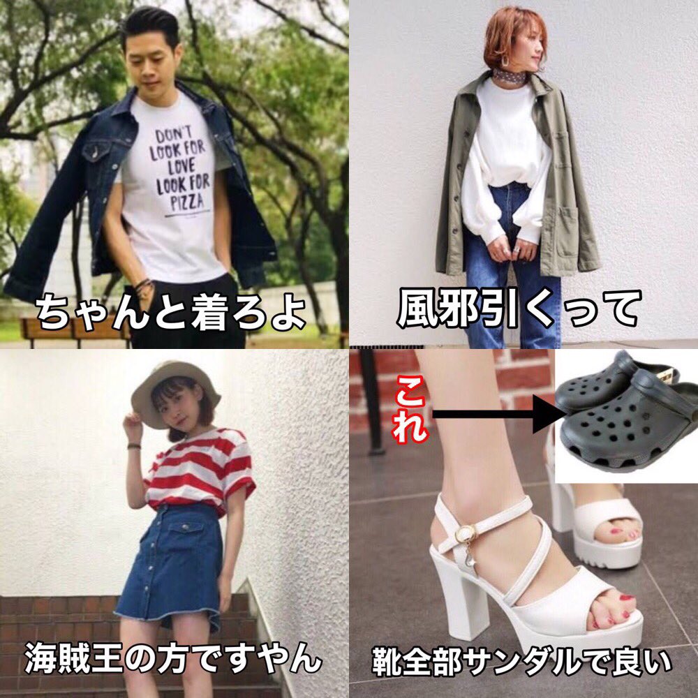 キムテス オシャレに全く興味がない人目線です T Co B8hzssnk9x Twitter キムテス オシャレに全く興味がない人目線です T Co B8hzssnk9x Twitter