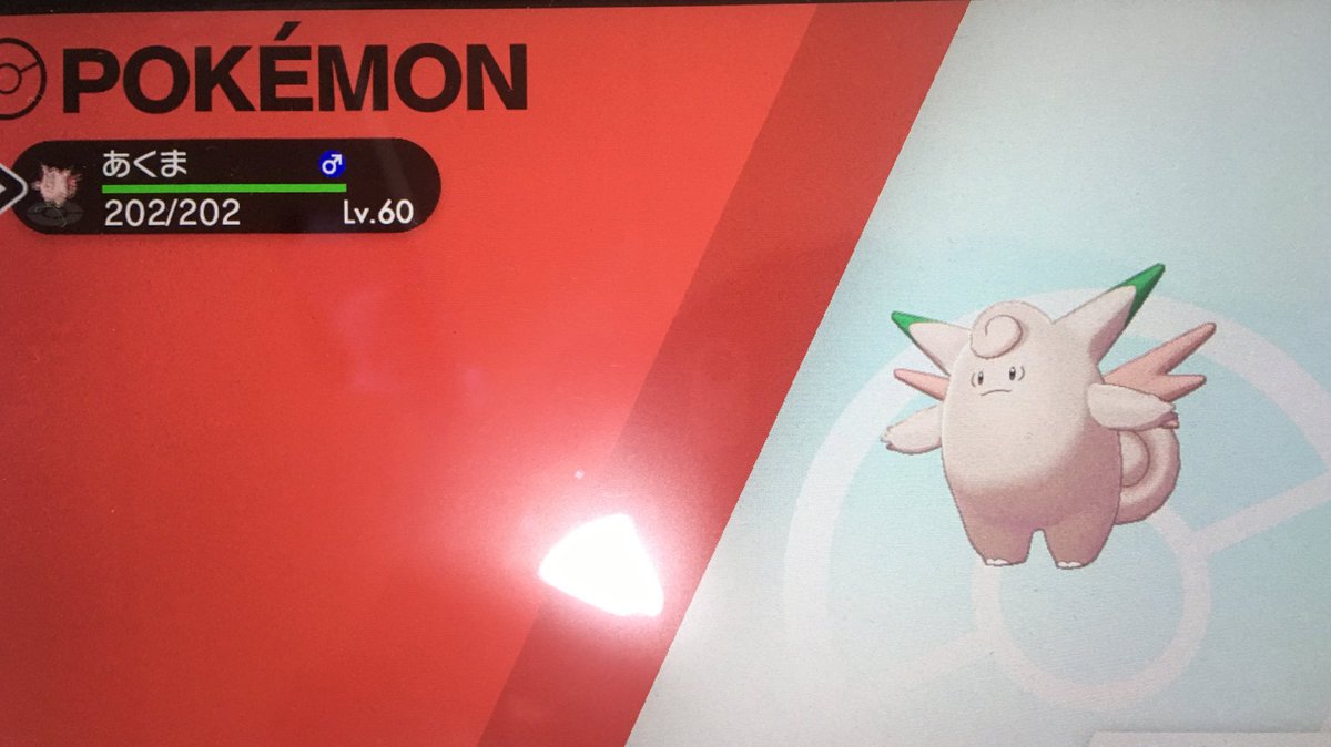 色違いピクシー