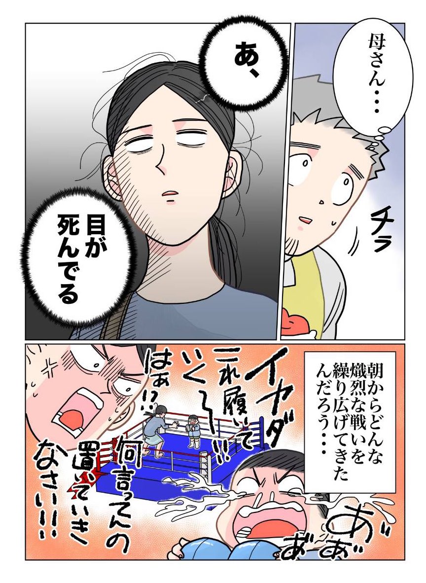 保育士実録 でこ先生

第177話 これが履きたい 