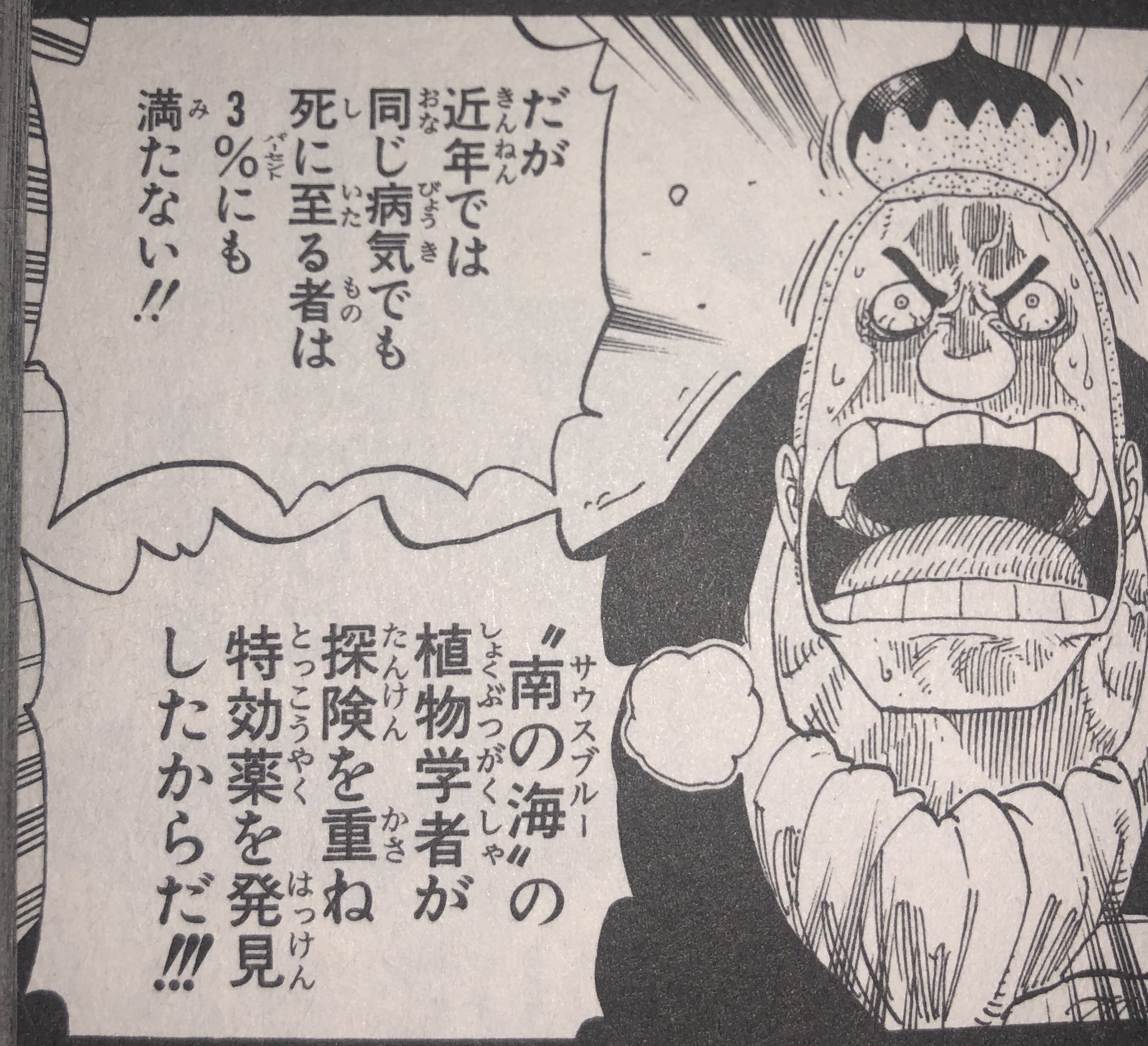 ট ইট র One Pieceスタッフ 公式 空島の過去編から問題です モンブラン ノーランドの信念の叫び さて 何と言っていたでしょうか キミのone Pieceへの愛も ナレッジキング決定戦 にぶつけてみよ ご参加はコチラから T Co Rnvdmksqug