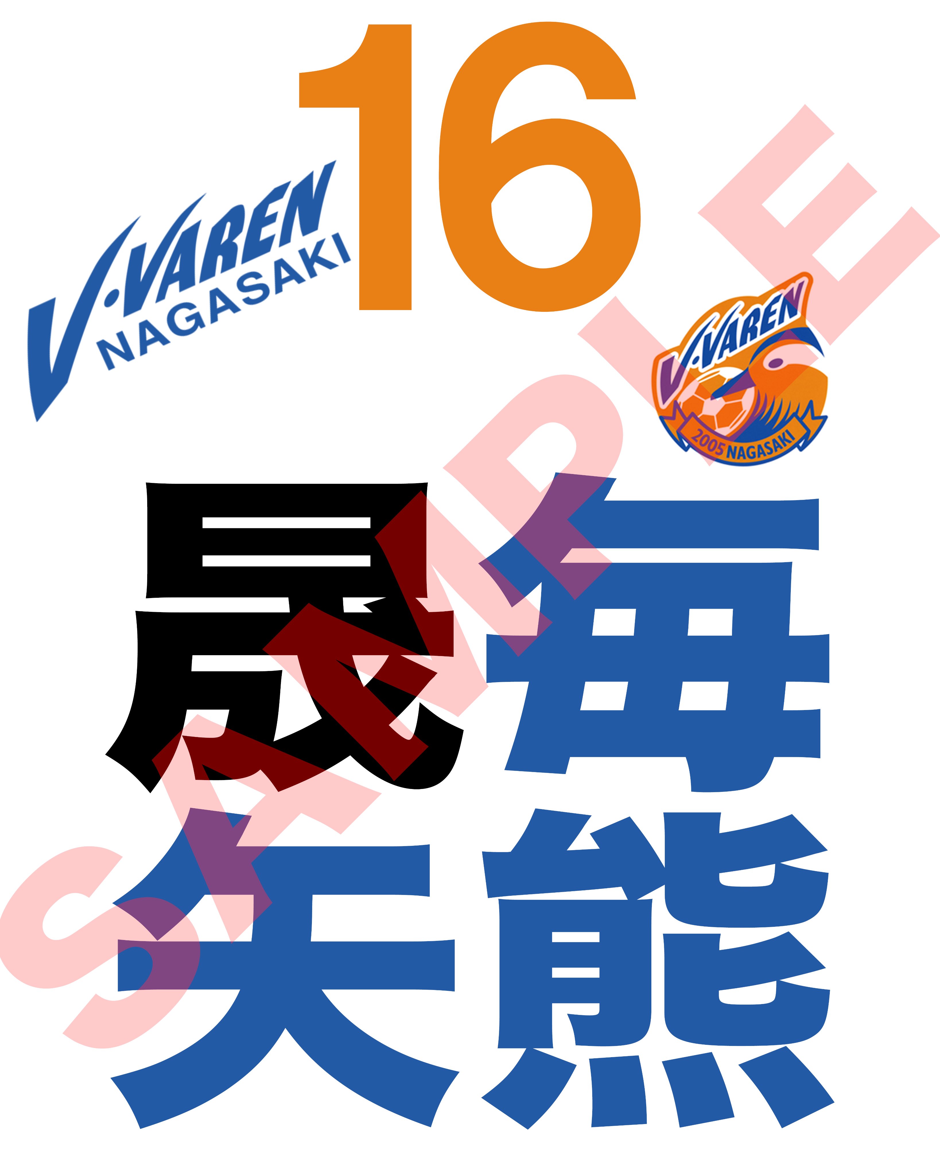 オリフラ ゲーフラ製作 Original Flag Twitter
