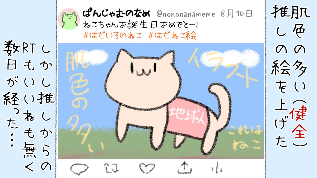 「推しのイラストを描いたのに反応が貰えない…」
もしかしたらそれは『シャドウBAN』の所為かもしれないというお話…
(様々なシャドウBANがあるが、今回はイラストのシャドウBANについての経験則と想像) 