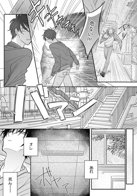 (再掲)よければ前の漫画も読んでください

※オメガバース
※異世界(?)
※創作BL、腐向け
#俺の有害な異世界 (1/7) 