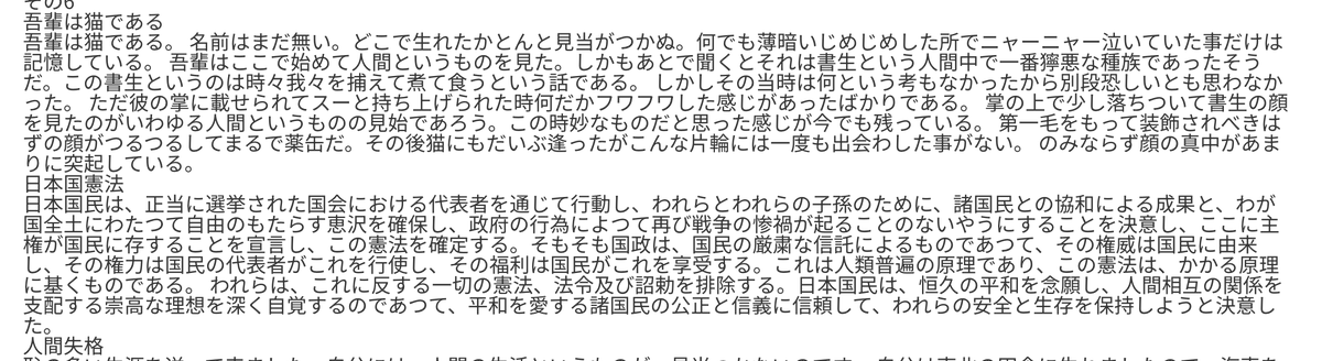 hakoxhako's tweet image. 自社で使ってるテンプレートの見直し。色々チェックして発見。Noto Sans JPのfont-feature-settingsの設定、&quot;palt&quot; onが効いてる？。normalと比較しても詰まってるのがわかる。
確かちょっと前まで効いていなかったような・・・。私の幻？他の端末でもみてみよう・・・。
＃WebFont #ウェブフォント