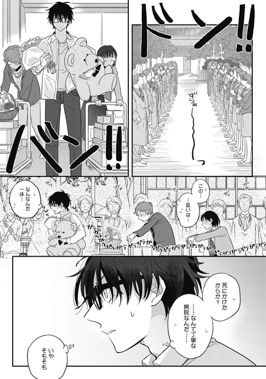 新本浦子 在 Twitter 上 異世界 オメガバースbl 2 7 T Co Pkjgl3x50f Twitter