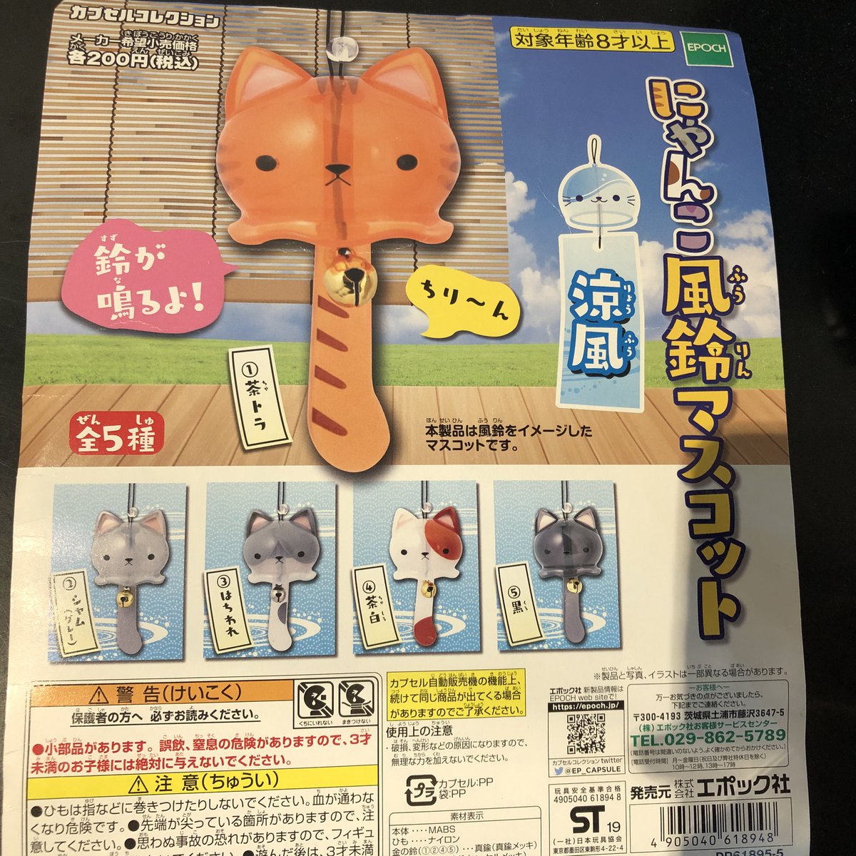大宮がちゃ処 ご好評につき Czダイヤモンドネックレス2 にゃんこ風鈴マスコット ミニチュア習字セット2 完売いたしました ありがとうございます がちゃ処 大宮がちゃ処 がちゃがちゃ ガチャガチャ ガチャ ガチャポン カプセルトイ