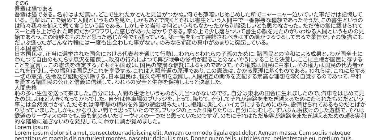 hakoxhako's tweet image. 自社で使ってるテンプレートの見直し。色々チェックして発見。Noto Sans JPのfont-feature-settingsの設定、&quot;palt&quot; onが効いてる？。normalと比較しても詰まってるのがわかる。
確かちょっと前まで効いていなかったような・・・。私の幻？他の端末でもみてみよう・・・。
＃WebFont #ウェブフォント