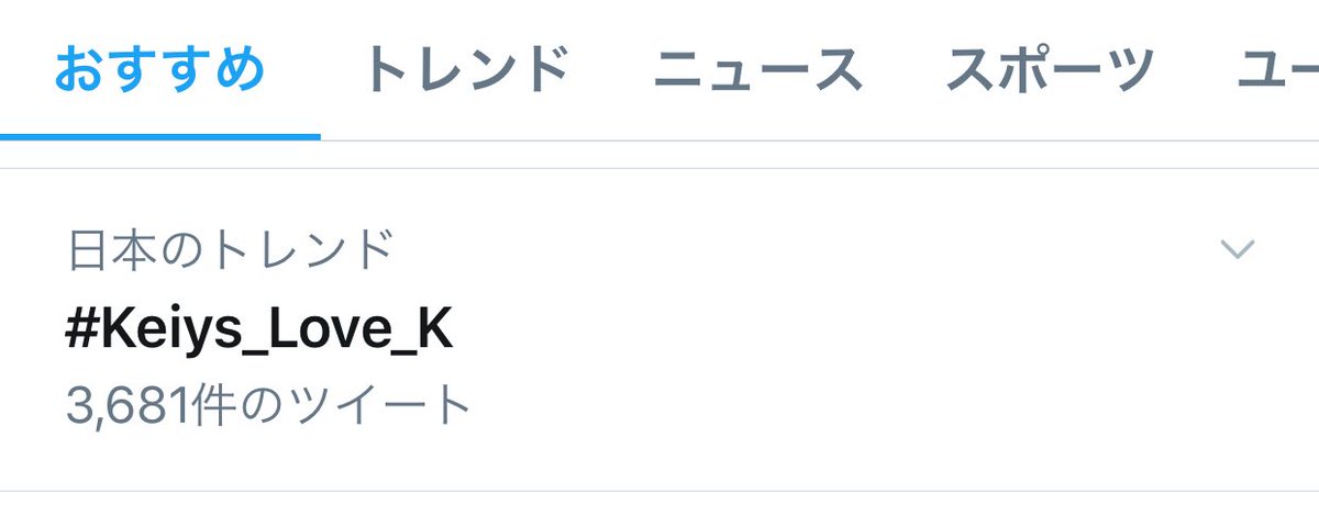 yokoyokom3's tweet photo. トレンド来たーー‼️
keiys最高じゃん‼️😭💚💚

#Keiys_Love_K
#ThankYou_K https://t.co/GSC62vBftY