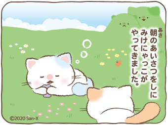 なにゃにゃこ 歌が大好きなにゃっこのあるあるを4コマにしてみました。諍いのない