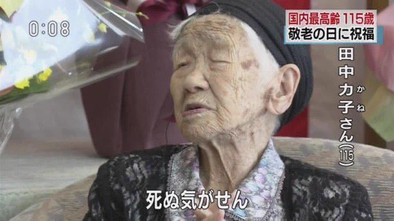 このおばあちゃんじゃない！？  