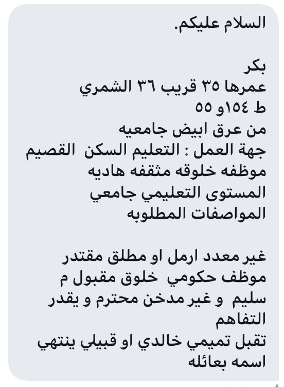 الخطابه أم نوره (@ummnoura2) on Twitter photo 