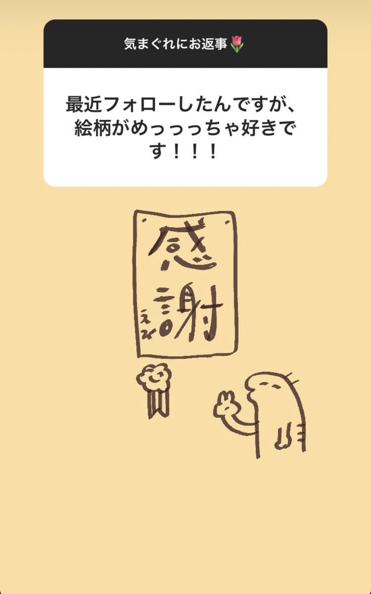 イラストで気まぐれに返事したえび?

https://t.co/whasrRdwUT 