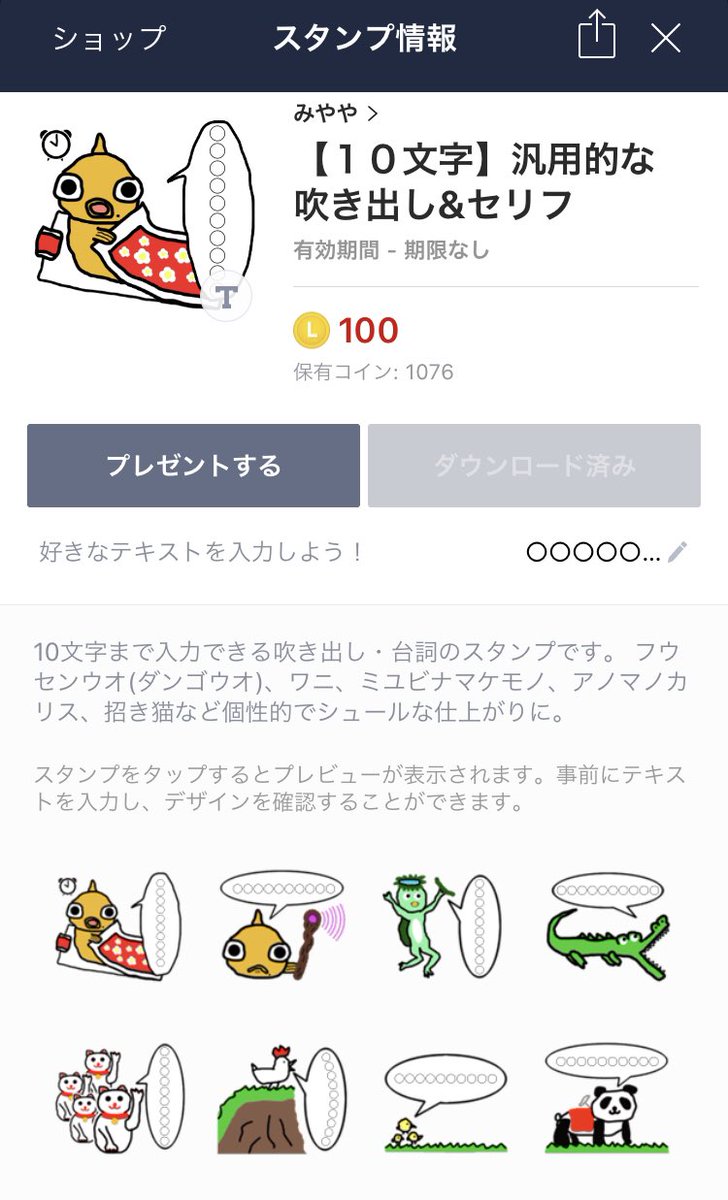 み ゆ ゆ 10文字まで好きな文字が何度でも自由に入力できます カスタムスタンプ持ってない人 Lineコイン余ってる人は是非 Lineストアで検索 またはコメントにurlあります Lineスタンプ クリエイターズスタンプ カスタムスタンプ ナマケモノ