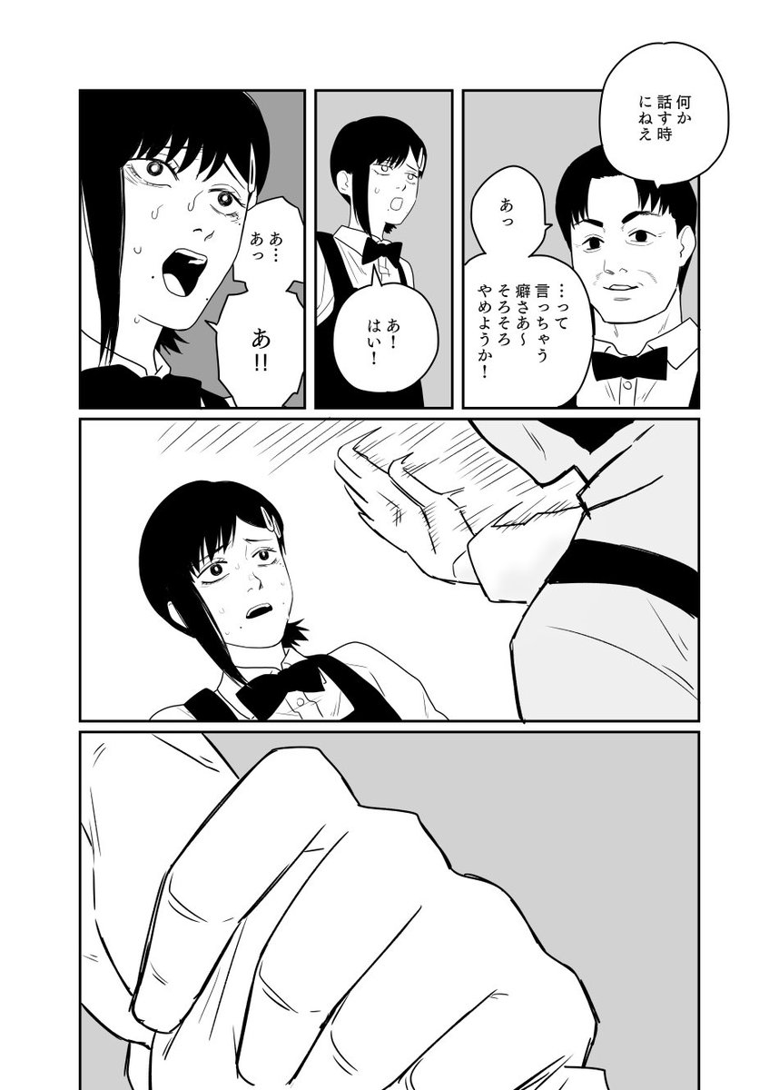 チェンソーマン 暴コベ 本誌チェンソーマン85話ネタバレ 一部トレス ハズの漫画