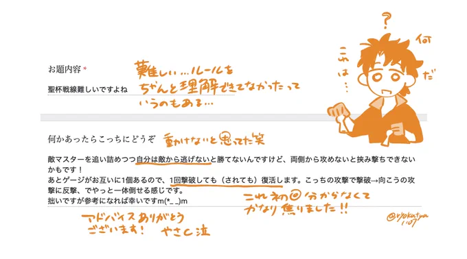 聖杯戦線!アドバイスありがとうございます 次はもっとスマートにいきたい・・・ 