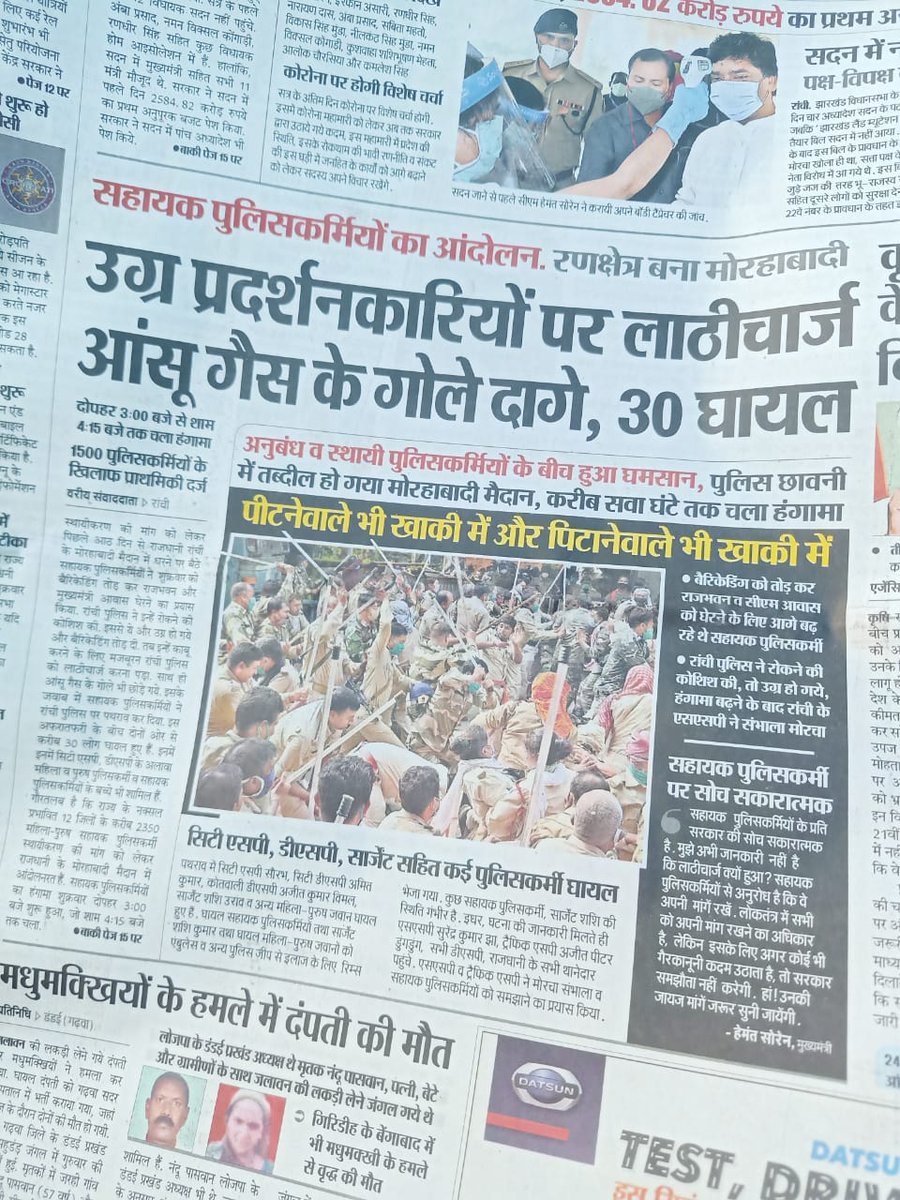 SKBhart40634138's tweet photo. @kunalpratap86 झारखंड माफ नही करेगा...
#jsscexamdate https://t.co/UgstDhGUHV