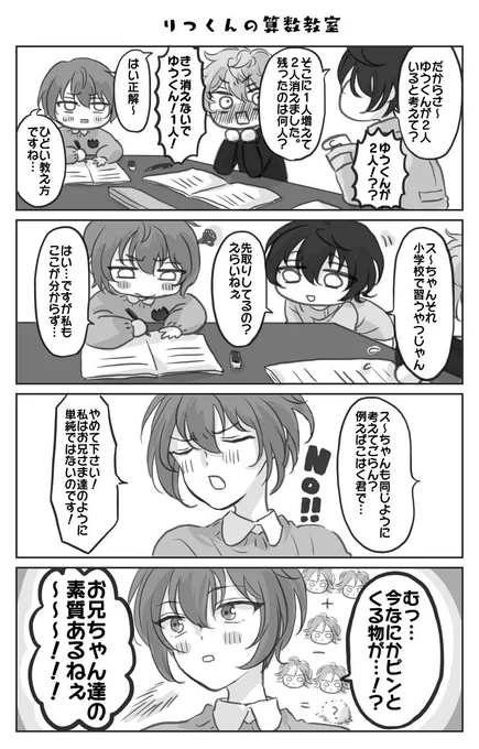 算数おしえる話 