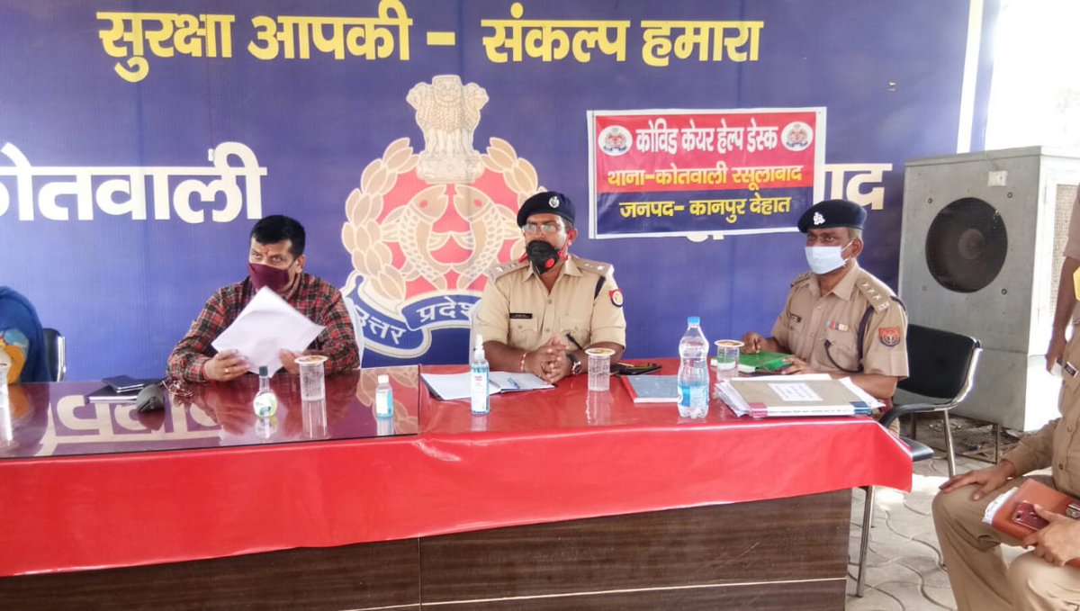 DMKanpurDehat's tweet photo. कानपुर देहात जनपद जिलाधिकारी डॉ0 दिनेश चंद्र व पुलिस अधीक्षक केशव कुमार चौधरी थाना समाधान दिवस के अवसर पर रसूलाबाद थाने में समस्या सुनते हुए
@UPGovt 
@CMOfficeUP 
@SureshKKhanna 
@ChiefSecyUP 
@Uppolice 
@InfoDeptUP 
@CommissionerKnp 
@igrangekanpur 
@pankajverma27 https://t.co/9WY9GPnIxP