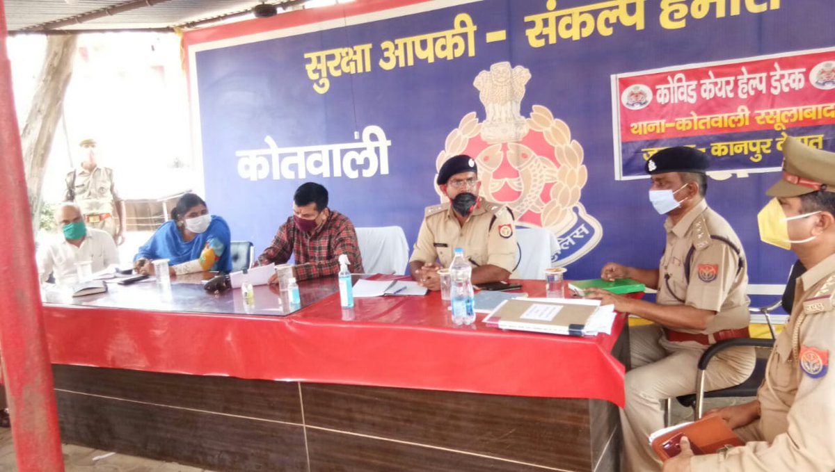 DMKanpurDehat's tweet photo. कानपुर देहात जनपद जिलाधिकारी डॉ0 दिनेश चंद्र व पुलिस अधीक्षक केशव कुमार चौधरी थाना समाधान दिवस के अवसर पर रसूलाबाद थाने में समस्या सुनते हुए
@UPGovt 
@CMOfficeUP 
@SureshKKhanna 
@ChiefSecyUP 
@Uppolice 
@InfoDeptUP 
@CommissionerKnp 
@igrangekanpur 
@pankajverma27 https://t.co/9WY9GPnIxP