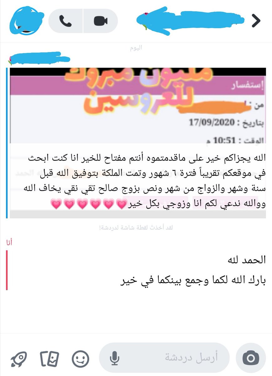 للزواج العفاف زوجات العفاف