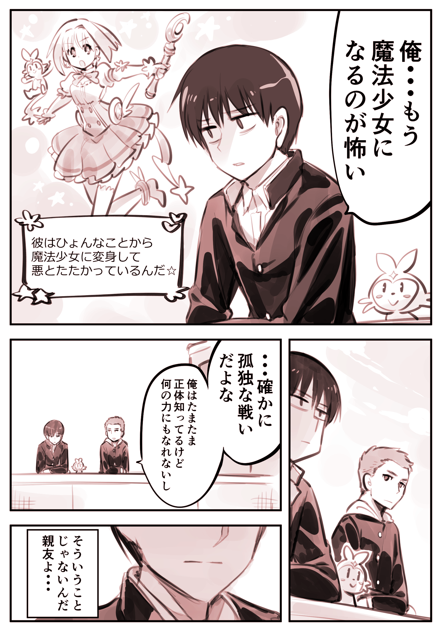 加藤拓弐 漫画版ナイツ マジック最新 巻11 25発売 悩める彼は魔法少女 加藤拓弐 漫画版ナイツ マジック最新 巻11 25発売 悩める彼は魔法少女