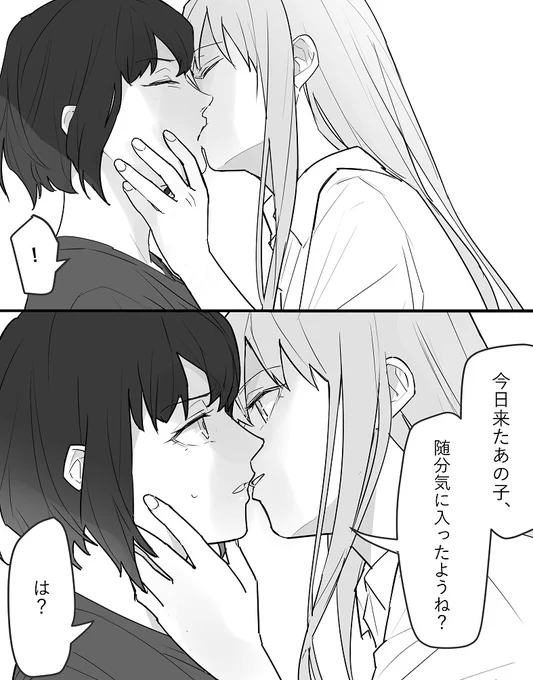ゆき蘭と嫉妬 