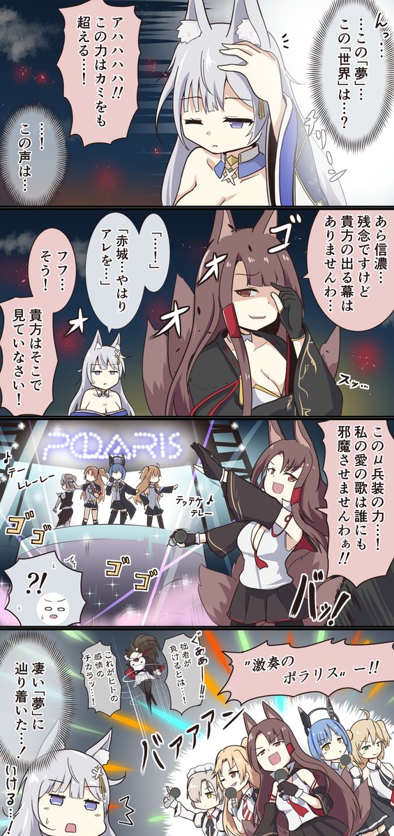 息抜きアズレン4コマ・140
もう一つの「ぴーす」
#アズールレーン 