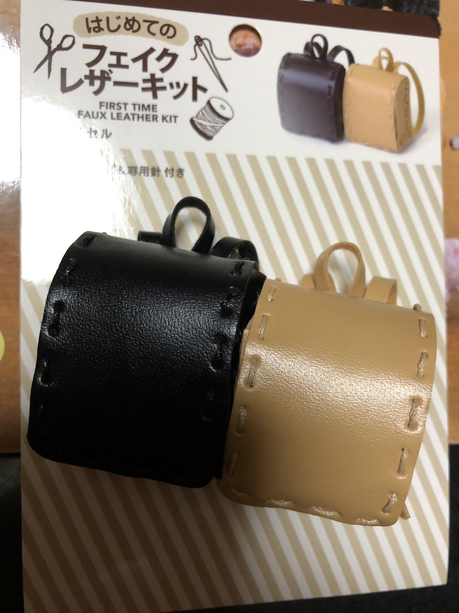 フェイクレザーキット