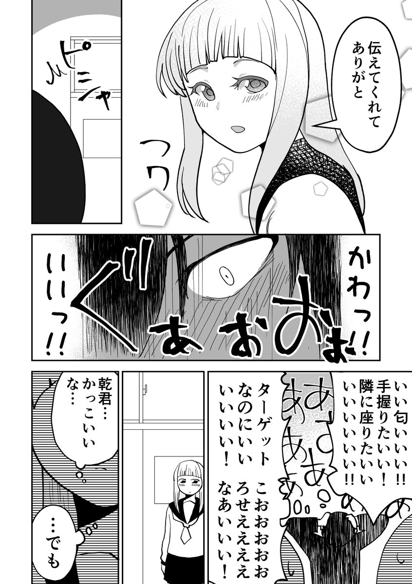 「殺し屋とターゲット」
#創作漫画 #オリジナル
#習作 #練習 