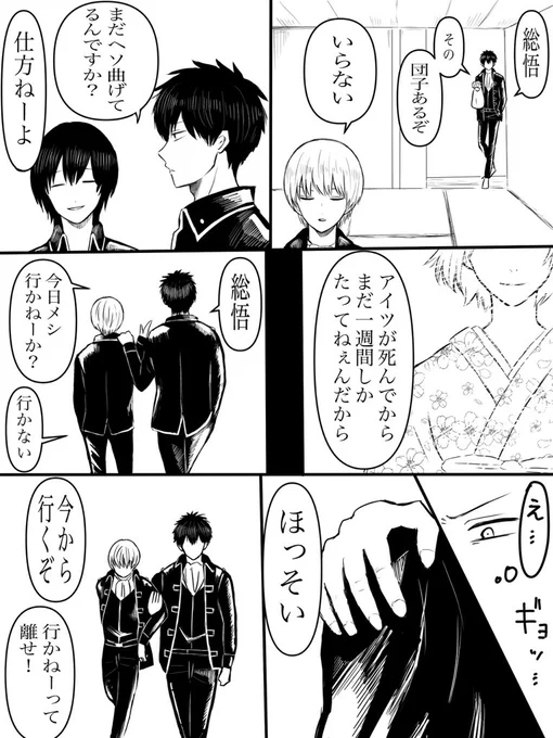 前に呟いた私の土沖解釈。土方さんって総悟の機嫌悪いとプレゼント攻撃しそう。 