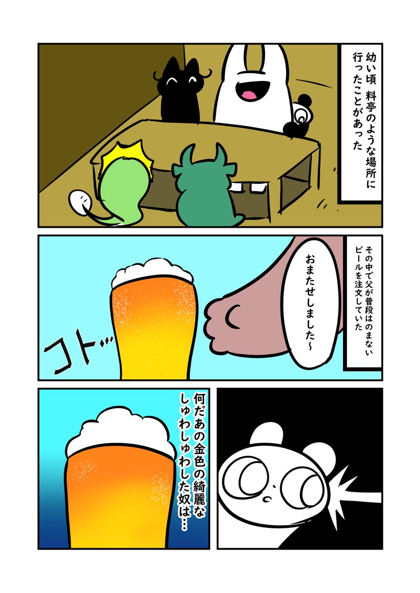 画像付け忘れてた 