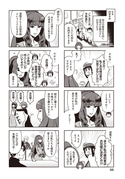 Conversation Between Tvアニメ 魔法科高校の劣等生 シリーズ And Tamago 423 1 Whotwi Graphical Twitter Analysis Conversation Between Tvアニメ 魔法科高校の劣等生 シリーズ And Tamago 423 1 Whotwi Graphical Twitter Analysis