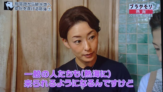 ブラタモリ 熱海編 案内役の松田法子さんが 美人過ぎる と話題に 宝塚の男役みたい まとめダネ ブラタモリ 熱海編 案内役の松田法子さんが 美人過ぎる と話題に 宝塚の男役みたい まとめダネ