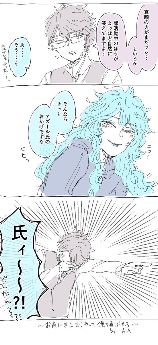 ?「それ〜〜〜〜〜〜〜〜〜〜〜〜〜〜〜〜〜〜〜〜〜〜〜〜!!!!!!!!!!!!!!!!!!(クソデカ大声)」
※イデアズ ??
#twst_BL