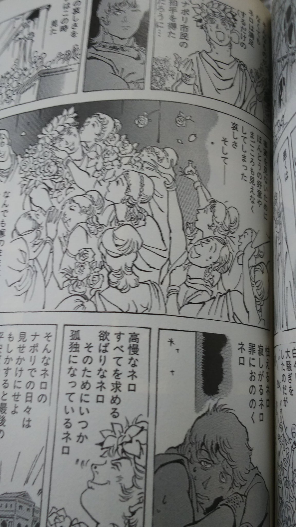 加藤 三葉 安彦良和 我が名はネロ ヤマザキマリ とり みき プリニウス の最新刊でネロが没したのを機に このたび再読 掲載誌の休刊で よりによって大火災が起こりかけたところで中断 描き足されて完結 加藤 三葉 安彦良和 我が名はネロ ヤマザキマリ とり みき プリニウス の最新刊でネロが没したのを機に このたび再読 掲載誌の休刊で よりによって大火災が起こりかけたところで中断 描き足されて完結