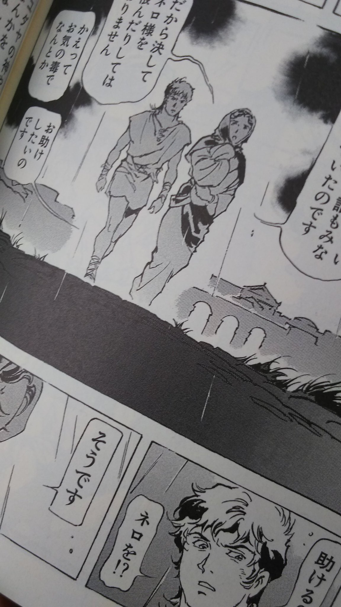 加藤 三葉 安彦良和 我が名はネロ ヤマザキマリ とり みき プリニウス の最新刊でネロが没したのを機に このたび再読 掲載誌の休刊で よりによって大火災が起こりかけたところで中断 描き足されて完結するわけだが ネロを キリスト教的に 救 加藤 三葉 安彦良和 我が名はネロ ヤマザキマリ とり みき プリニウス の最新刊でネロが没したのを機に このたび再読 掲載誌の休刊で よりによって大火災が起こりかけたところで中断 描き足されて完結するわけだが ネロを キリスト教的に 救