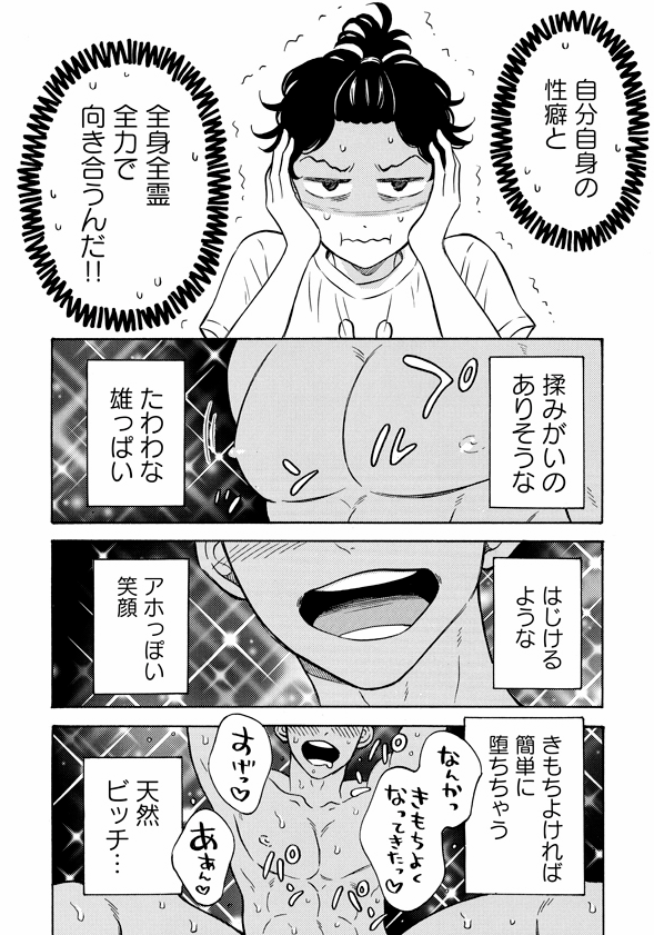 壁サー同人作家の猫屋敷くんは承認欲求をこじらせている https://t.co/hzRGeBx3FN #pixivコミック 

Pixivコミックで第5話前編が公開されました!
同人誌を描くため、真剣に自分の性癖と向き合っております✨ 