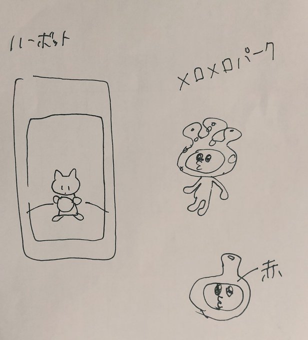 トリネシア復活するらしいという話からのバルビレッジとか懐かしいな～からの
あのブログペットなんやっけ…からのそいつらの名前を探し当てる旅をしていた 