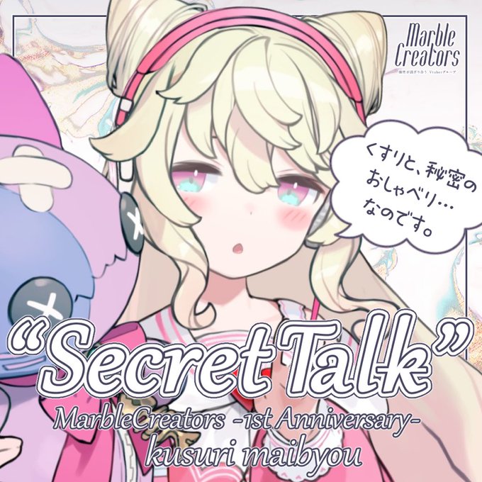二人きりおしゃべりイベント…✨
初日からとっても楽しかったのです…?

秘密のお話は胸にしまっておくのです…? 