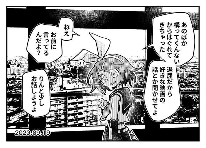 お話しようよイマジナリーリンちゃん日記 