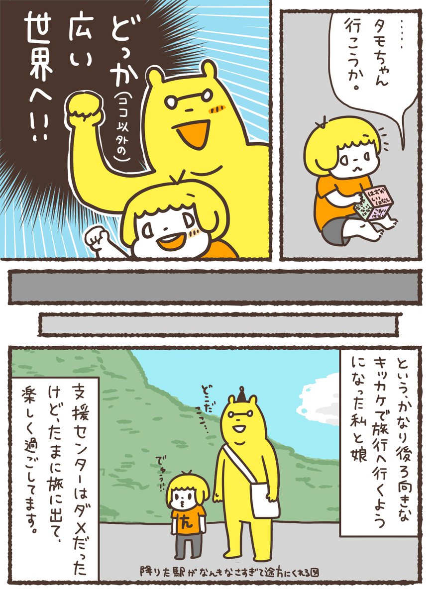 【昔のマンガ】子育て支援センターに行ってたけど私には合わなかった話 