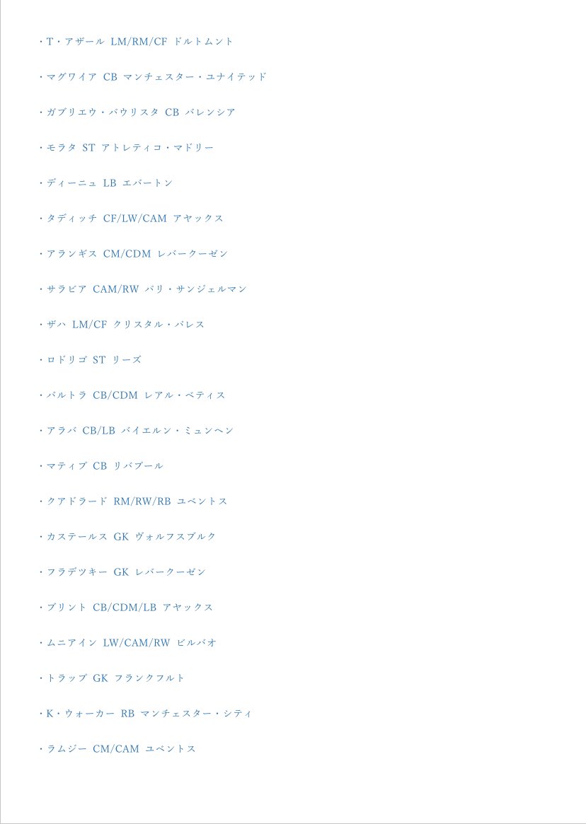 Video Gamer Hiro Fifa21用 固有フェイスリスト Vol 1 リストは一枚ずつ リプしときます Fifa21 Video Gamer Hiro Fifa21用 固有フェイスリスト Vol 1 リストは一枚ずつ リプしときます Fifa21