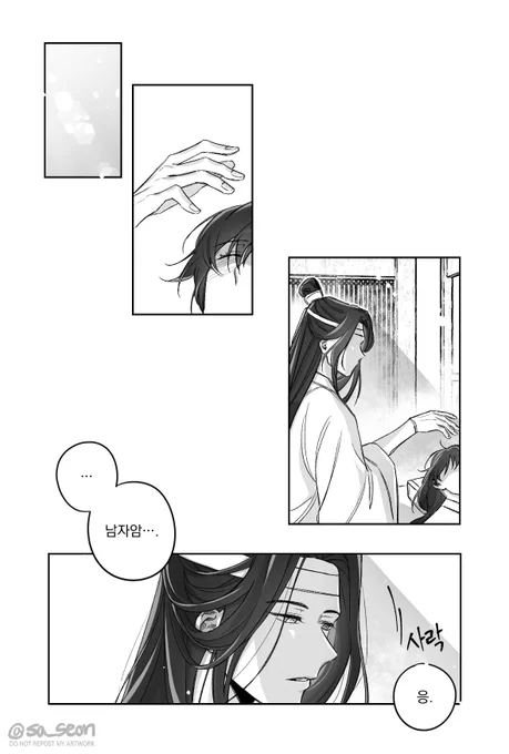 꿈에서 네가 우는 모습을 봤어.

#마도조사 #MDZS #魔道祖師 #忘羡 